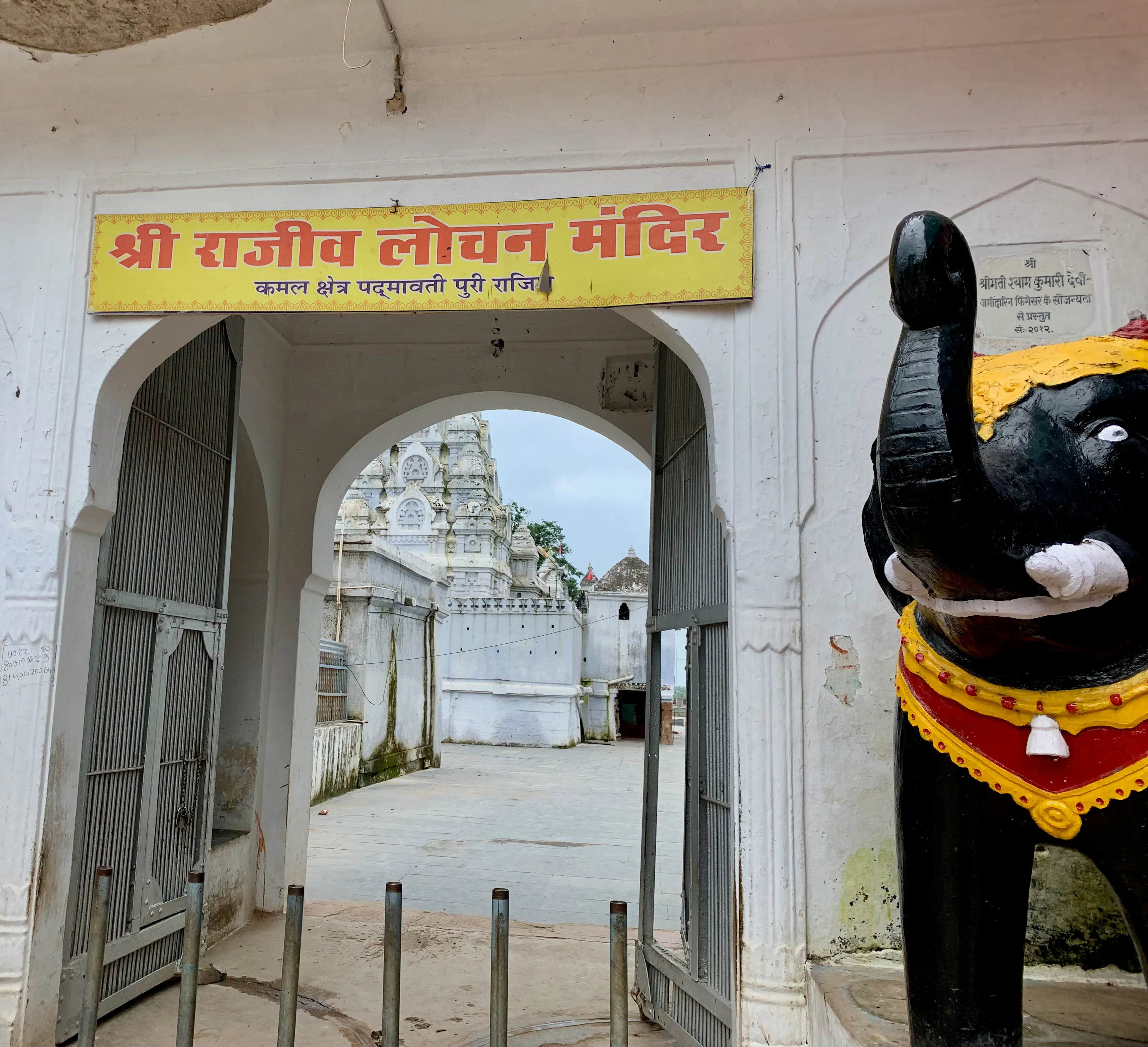 Rajiv Lochan Temple Rajim - Image 1