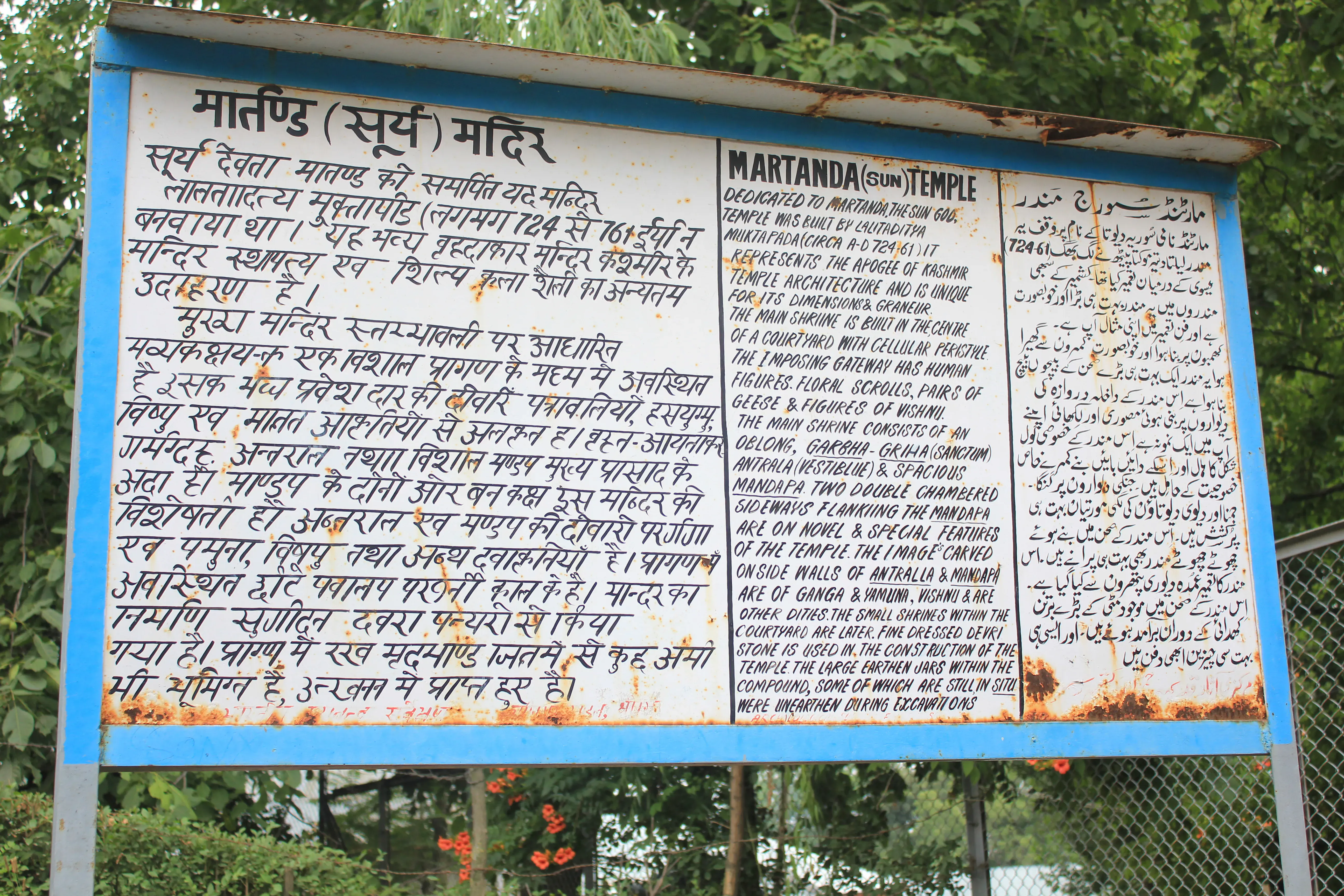 Martand Sun Temple Anantnag - Image 22