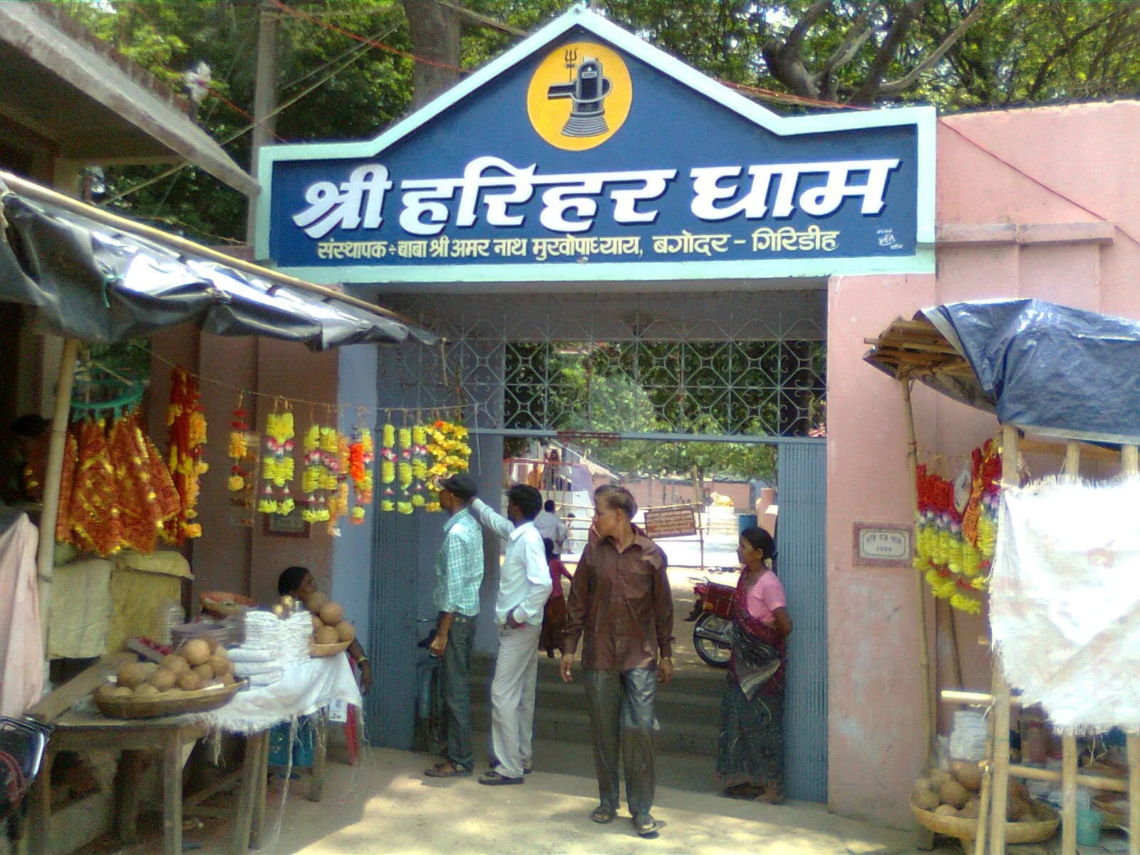 Harihar Dham Giridih