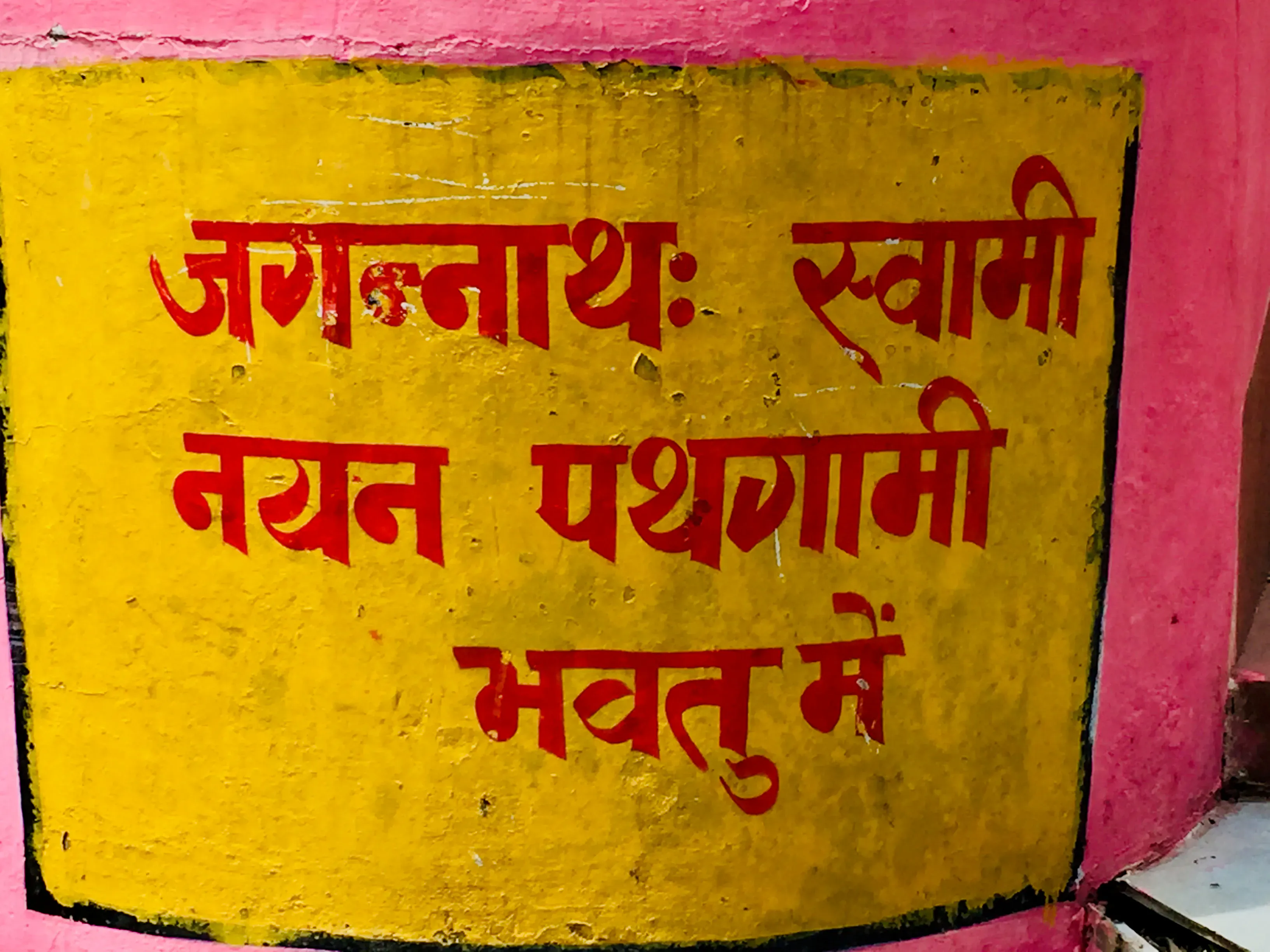 Jagannath Temple Ranchi - Image 8