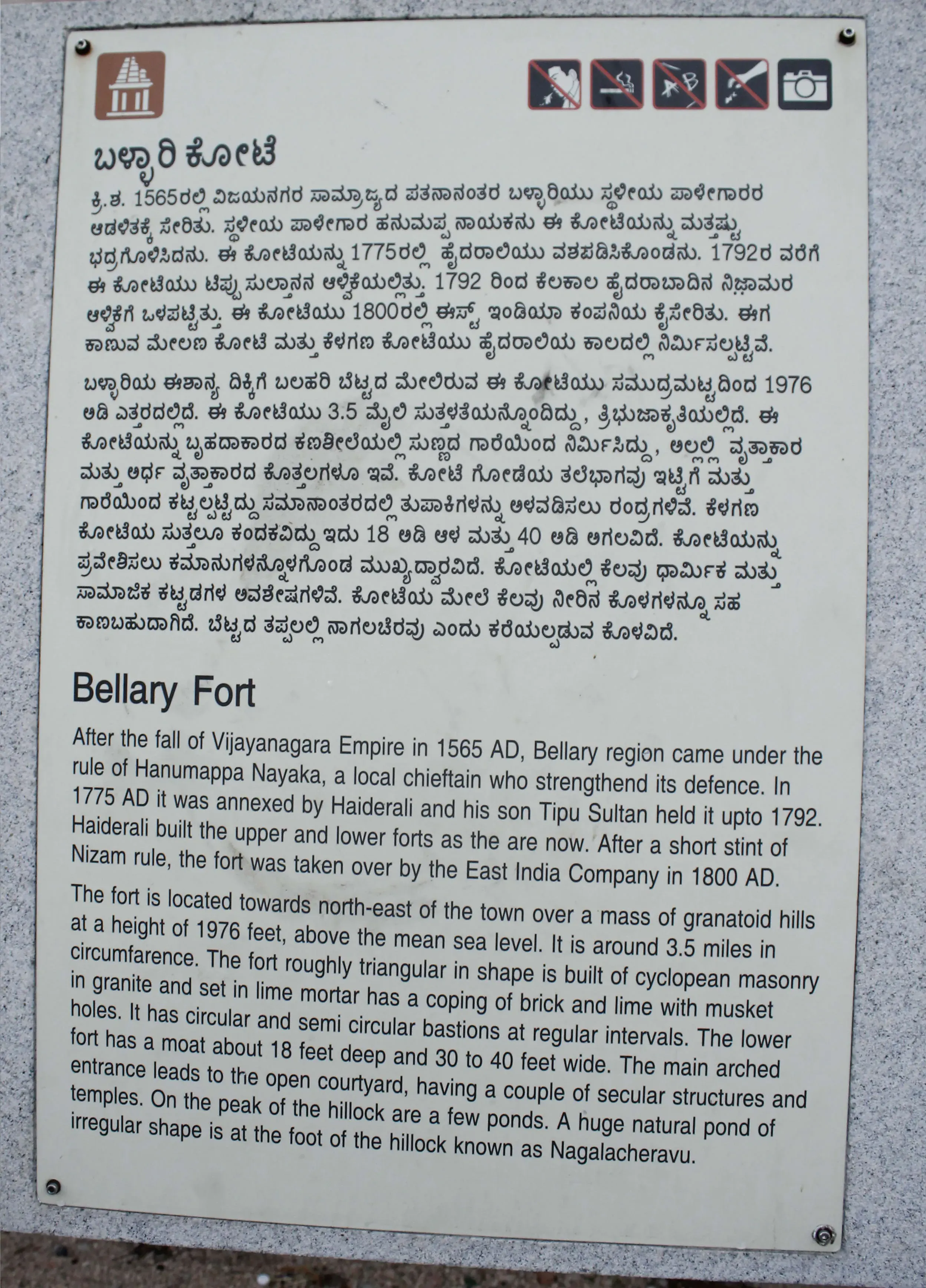 Bellary Fort Bellary - Image 9