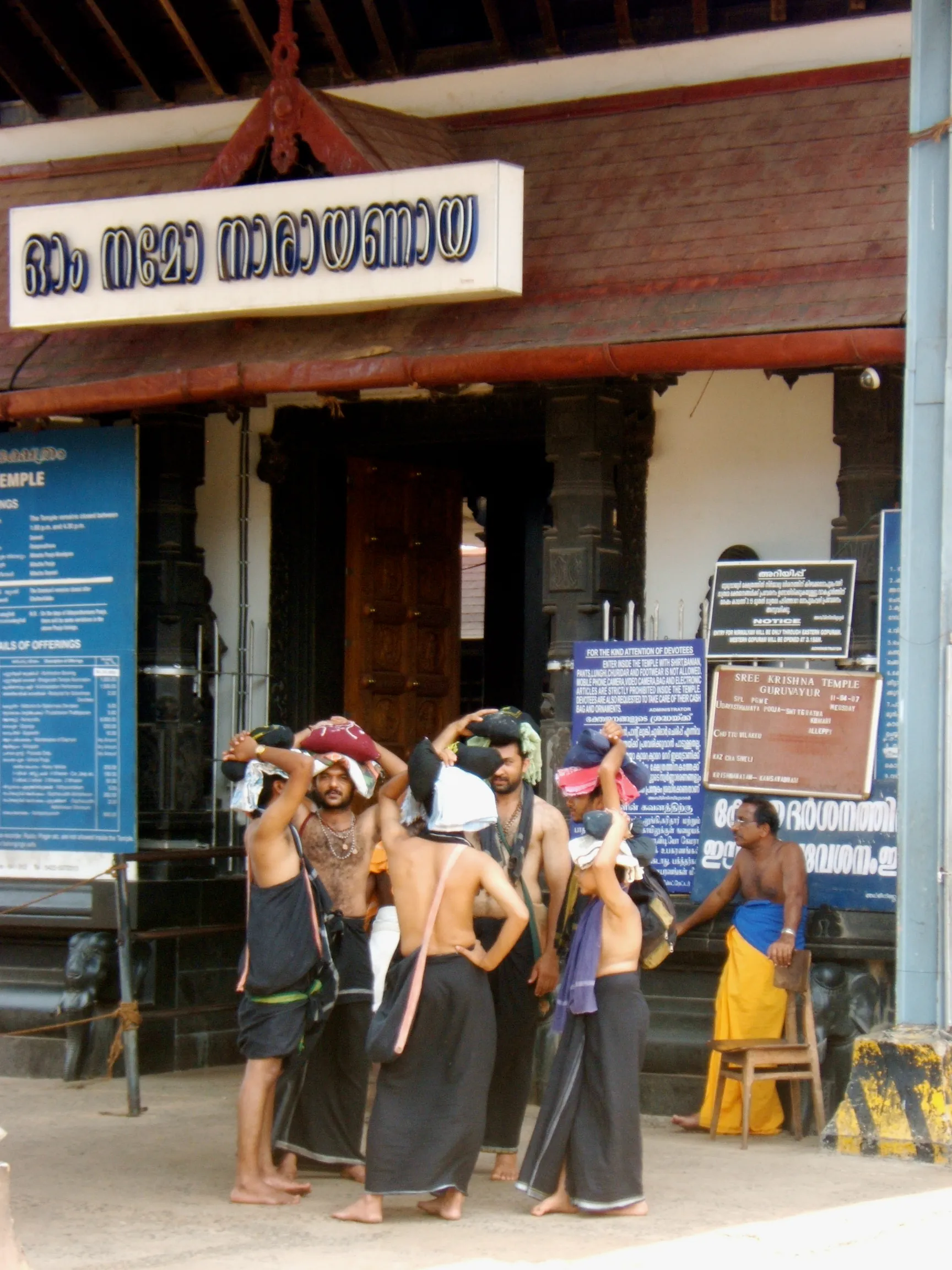 Guruvayur Temple Guruvayur - Image 2
