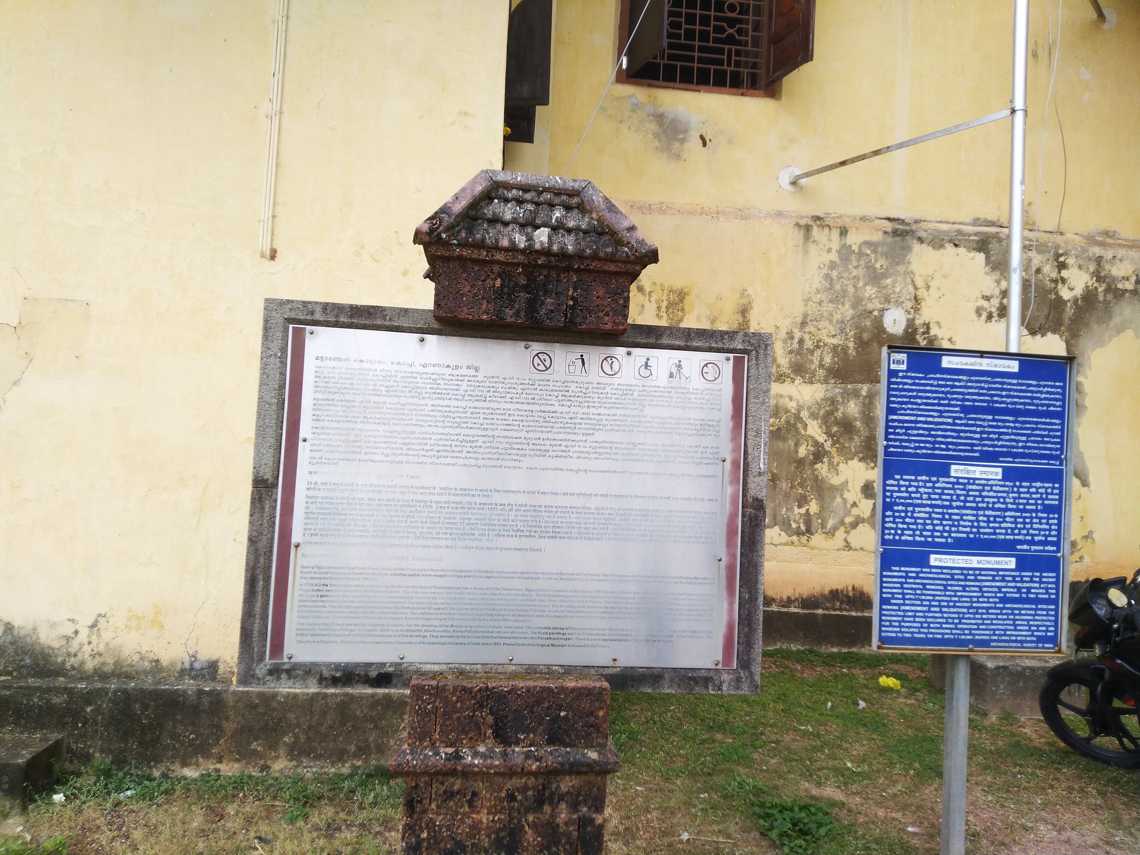 Mattancherry Palace Kochi - Image 5