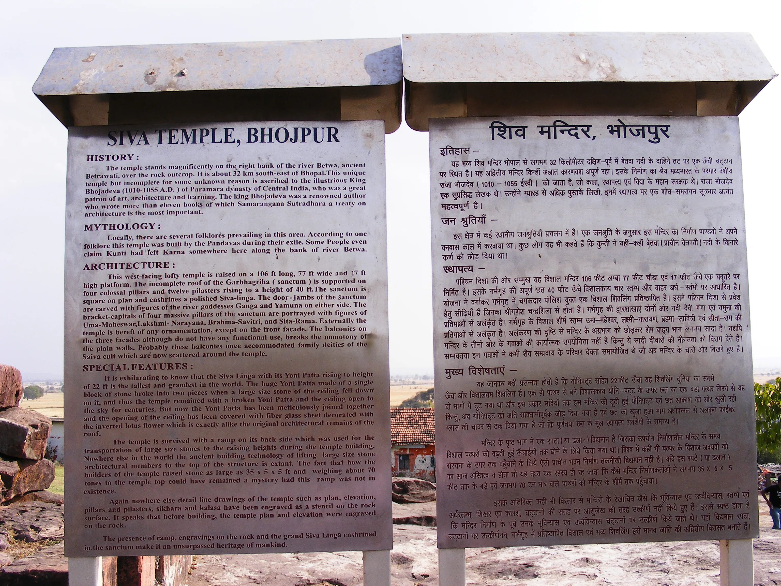 Bhojeshwar Temple Bhojpur - Image 26