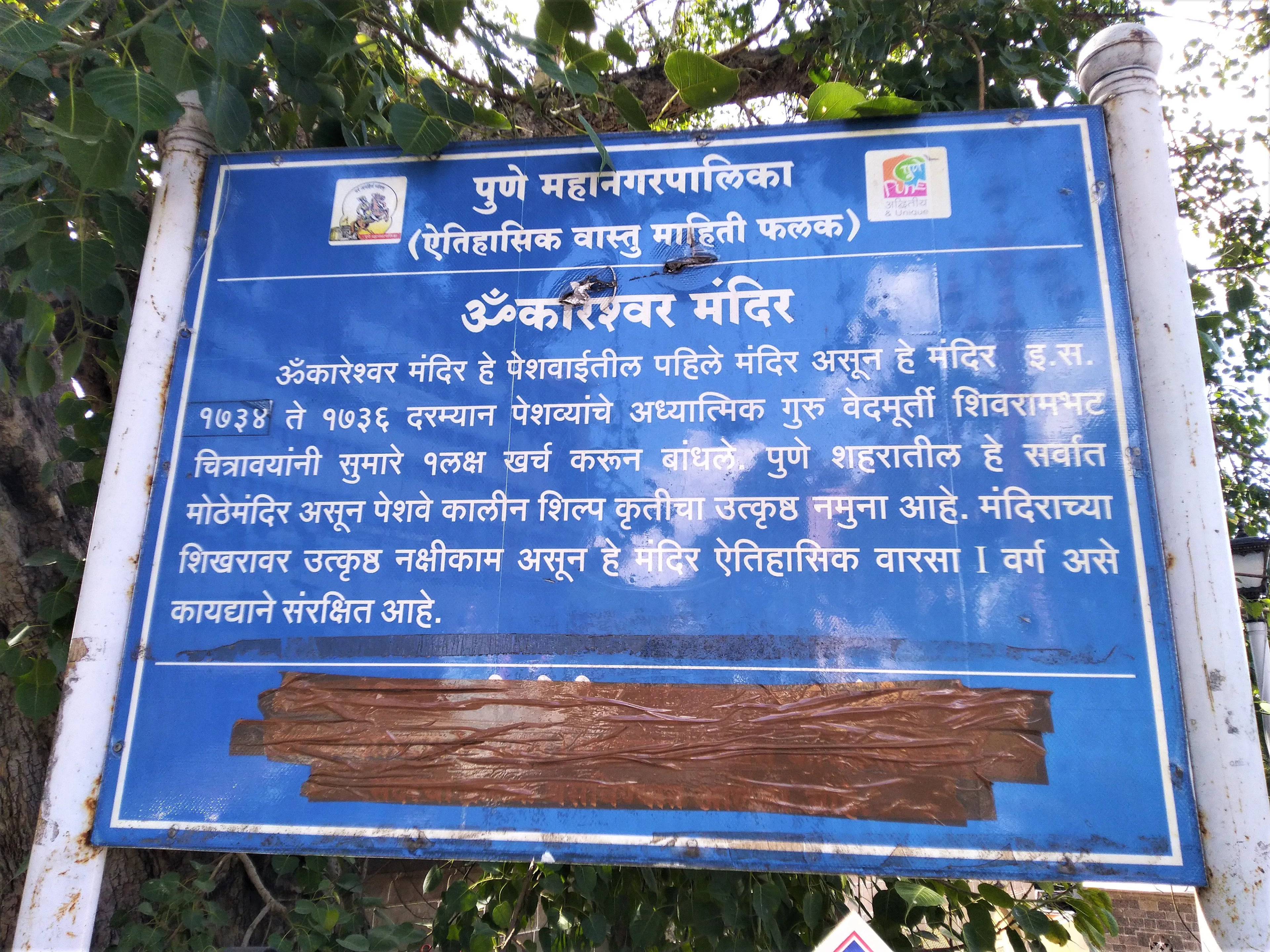 Omkareshwar Temple Mandhata - Image 20