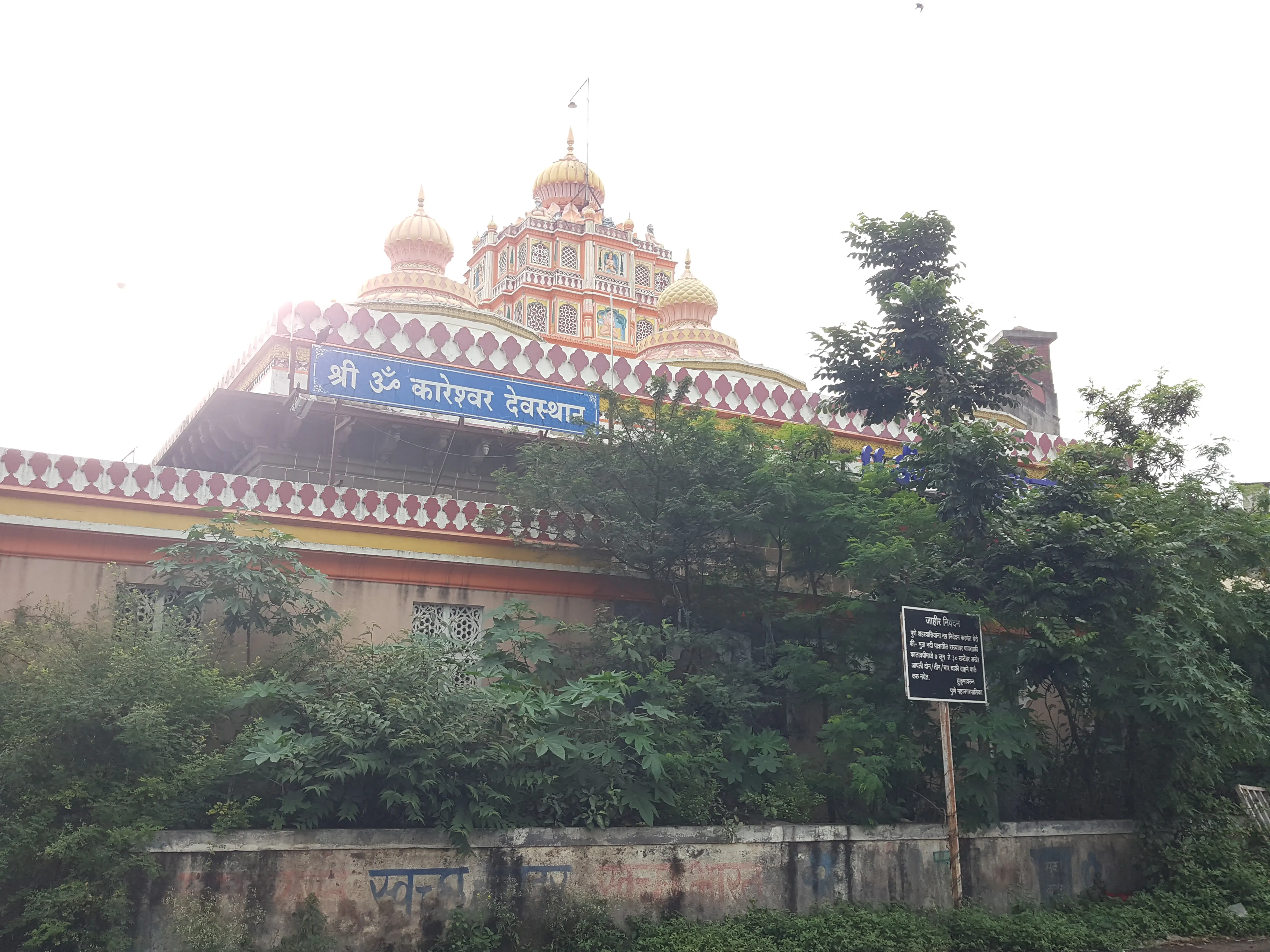 Omkareshwar Temple Mandhata - Image 21