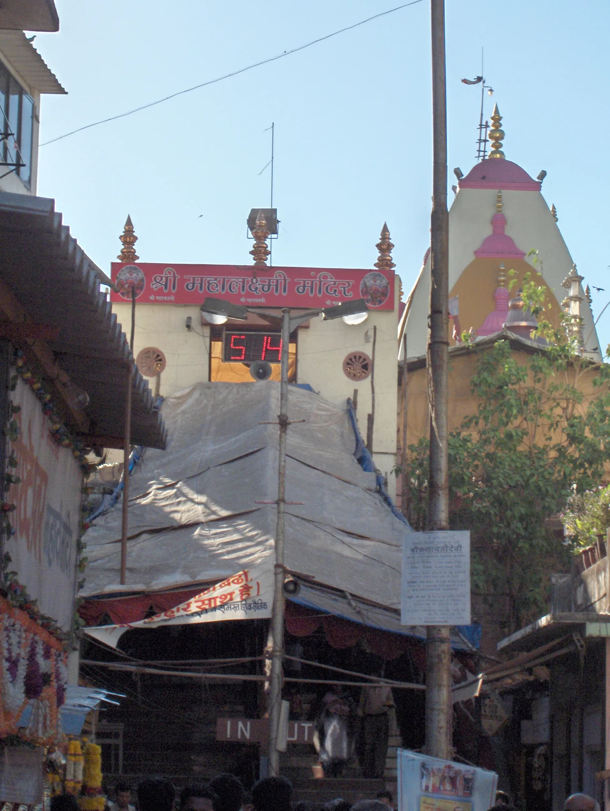 Help preserve Mahalaxmi Temple Kolhapur