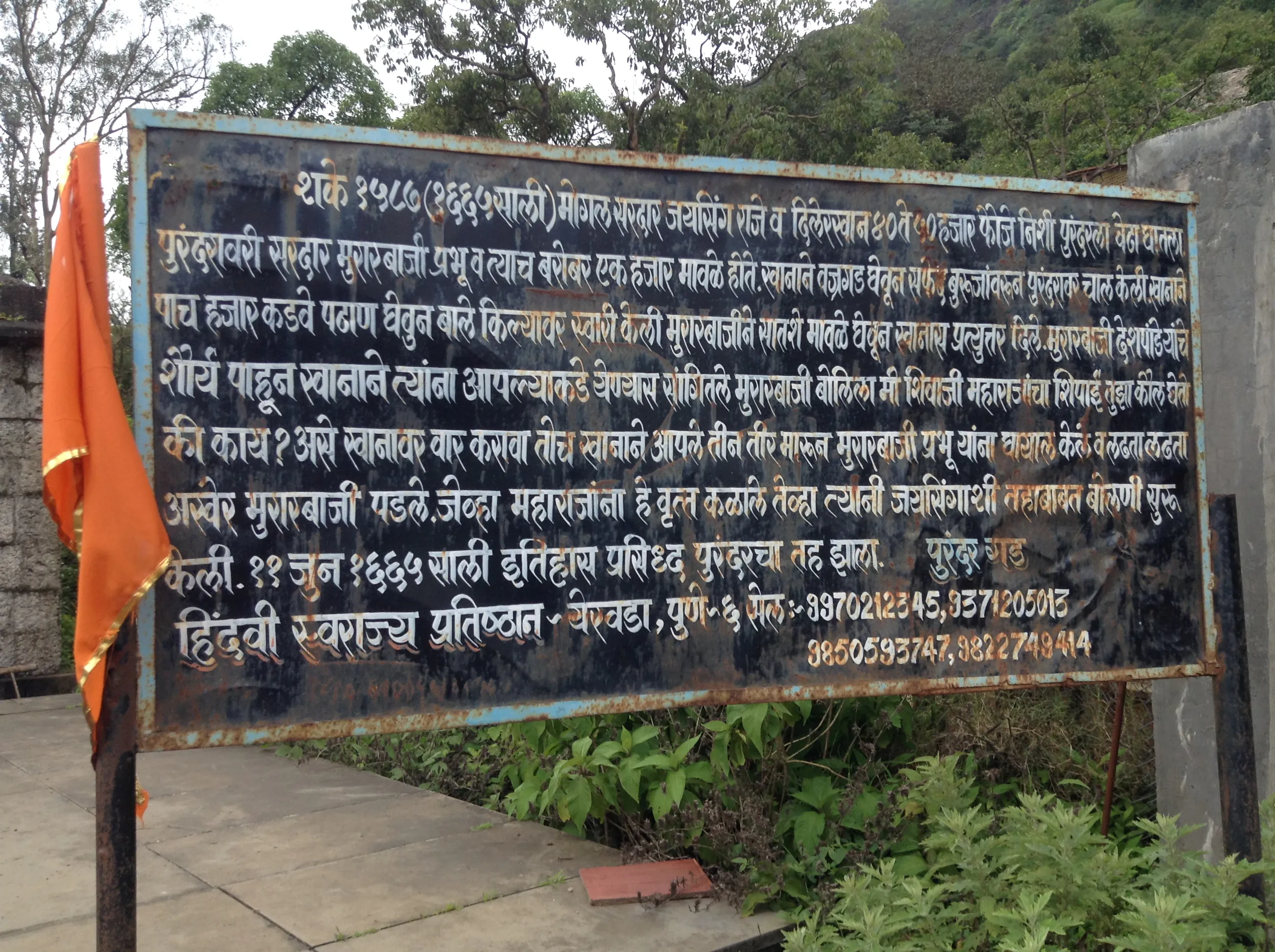 Purandar Fort Pune - Image 2