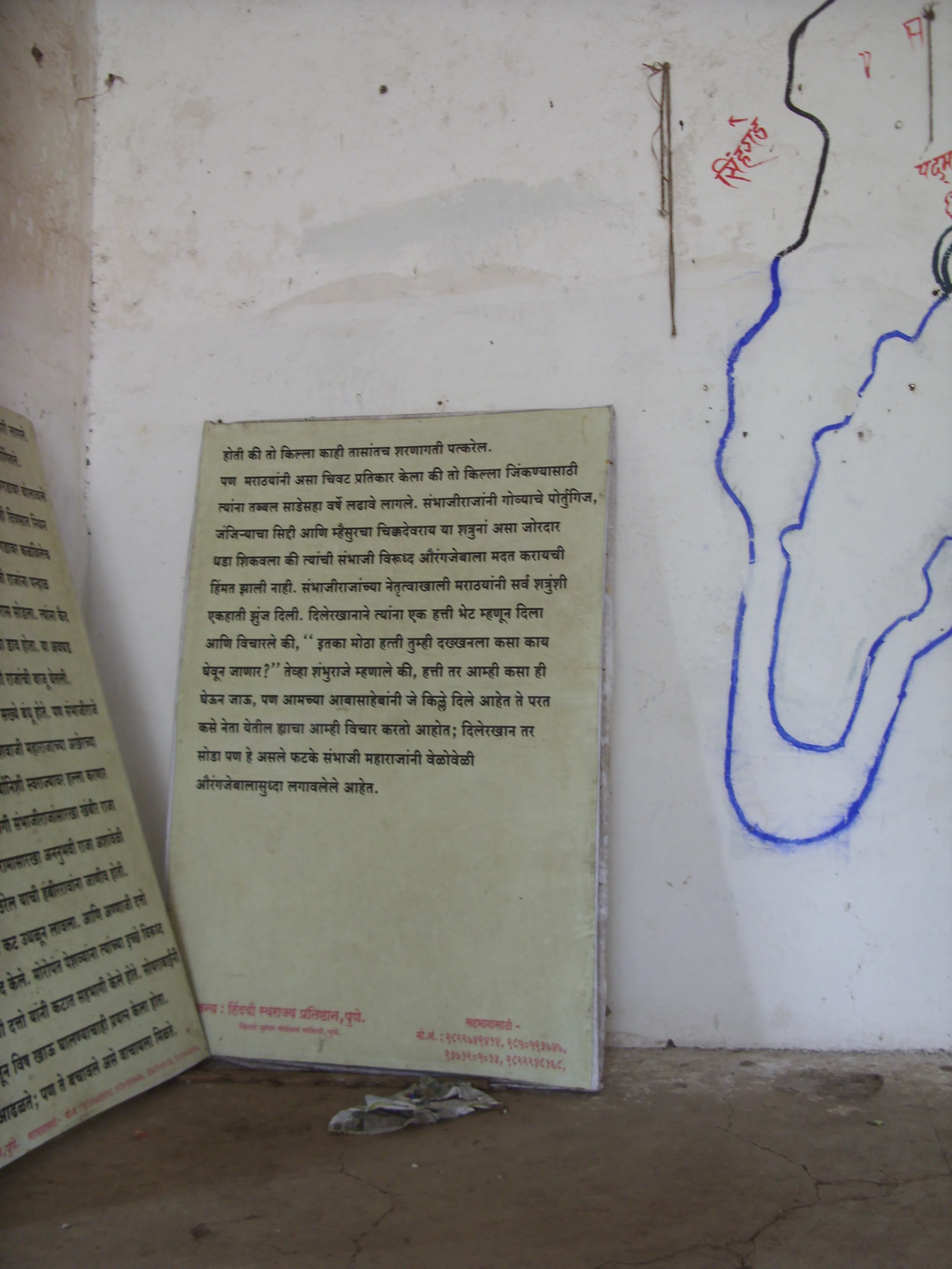 Purandar Fort Pune - Image 6