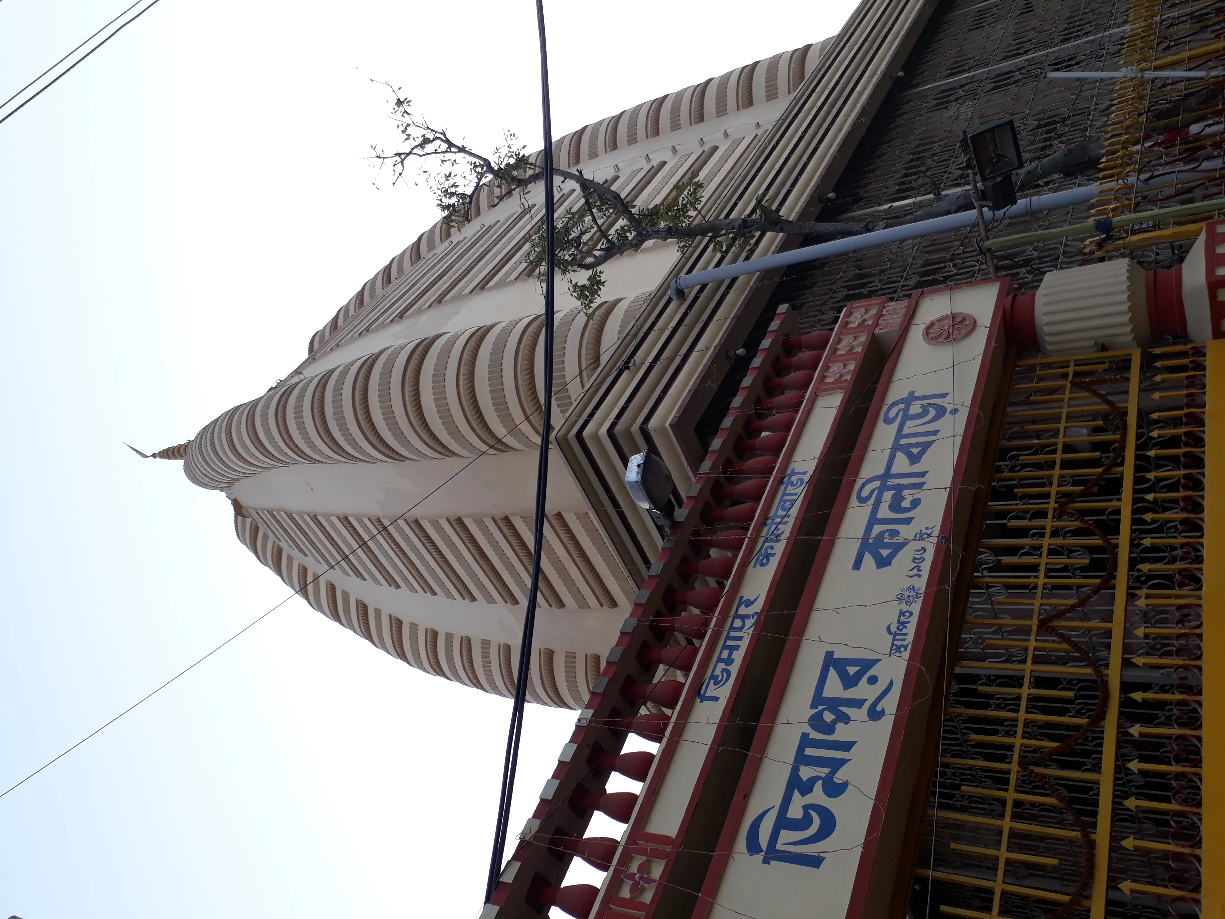 Dimapur Kalibari Dimapur