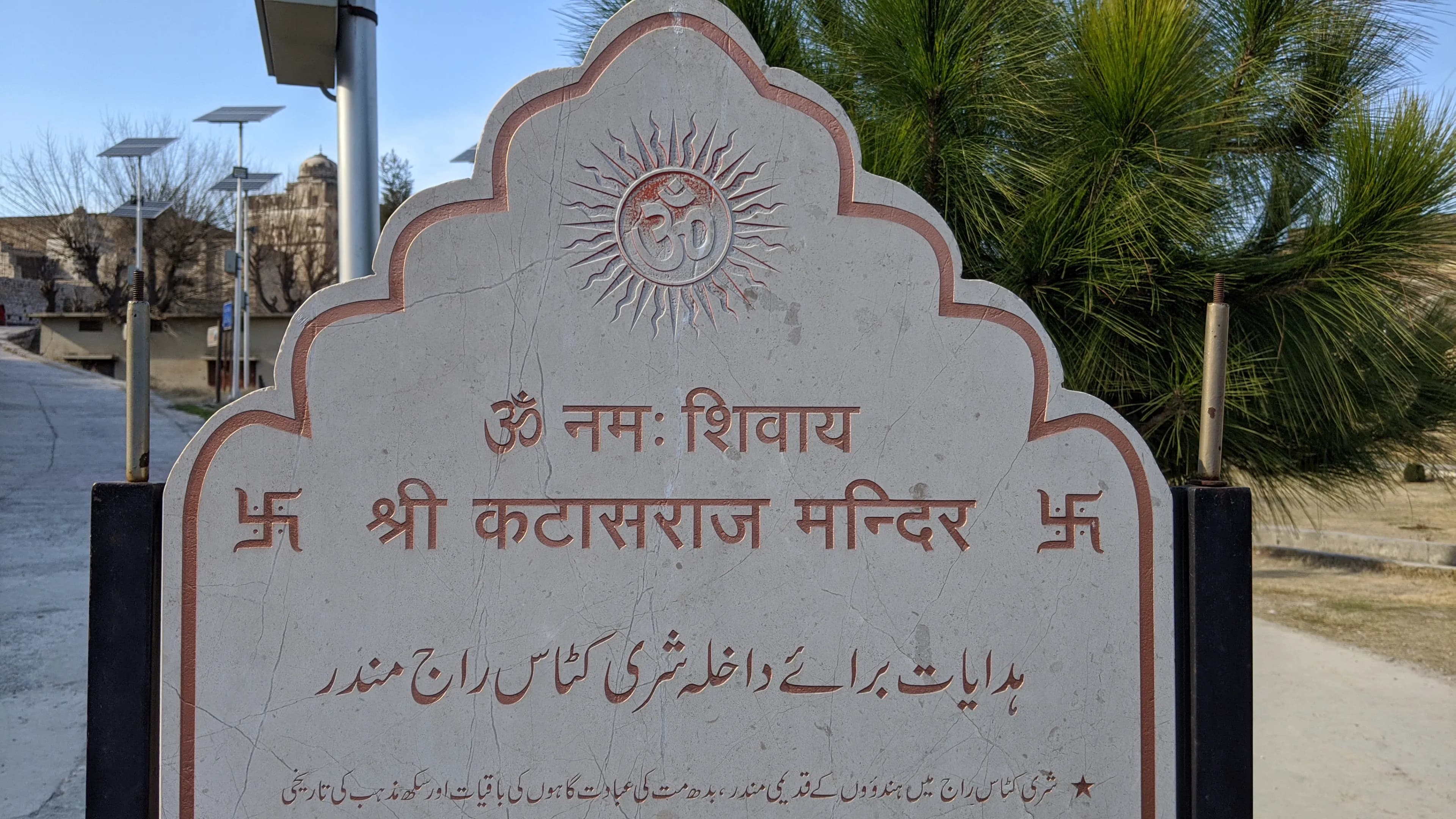 Preserve Katas Raj Temples Chakwal Heritage Site - Image 5