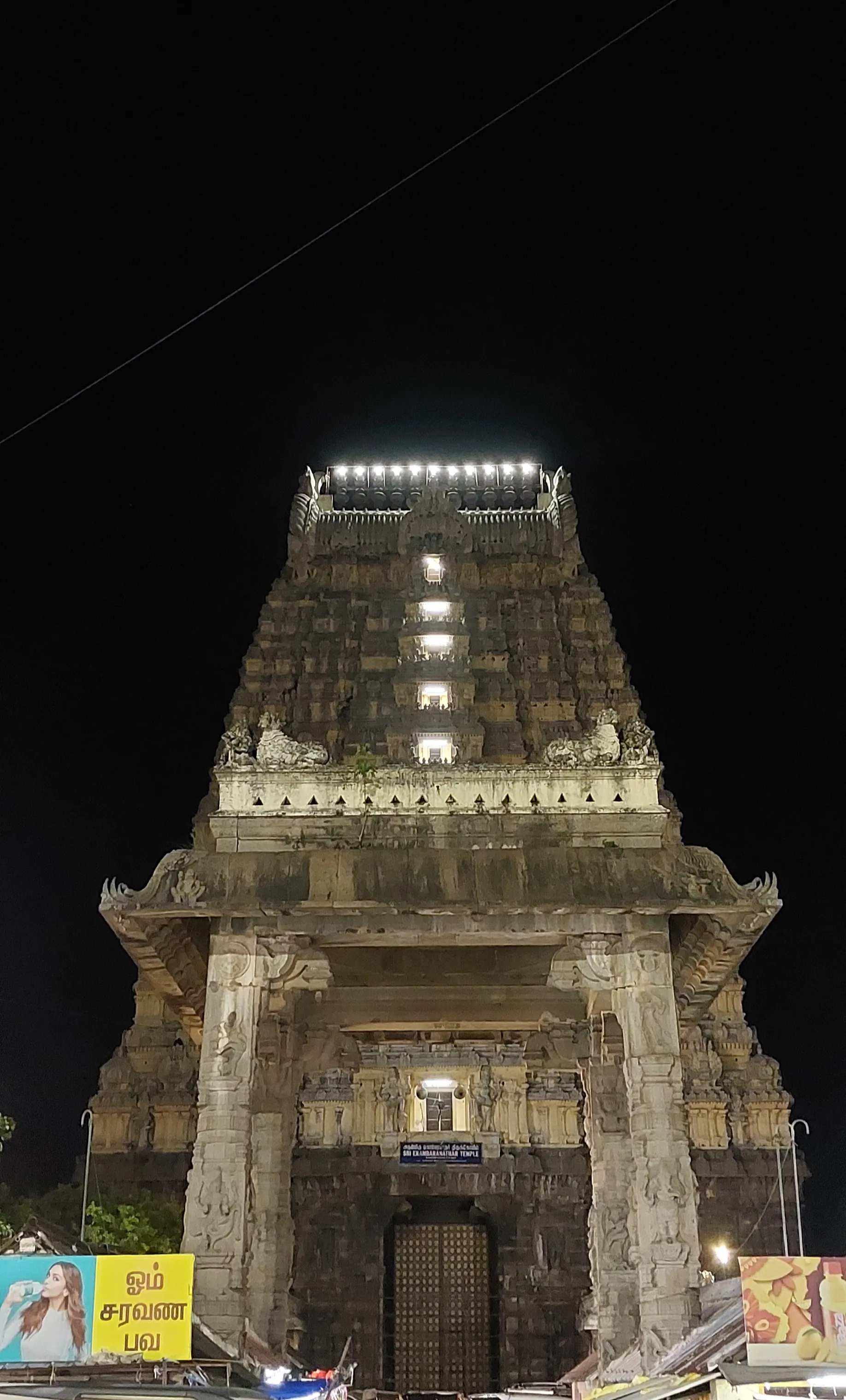 Ekambareswarar Temple Kanchipuram - Image 41