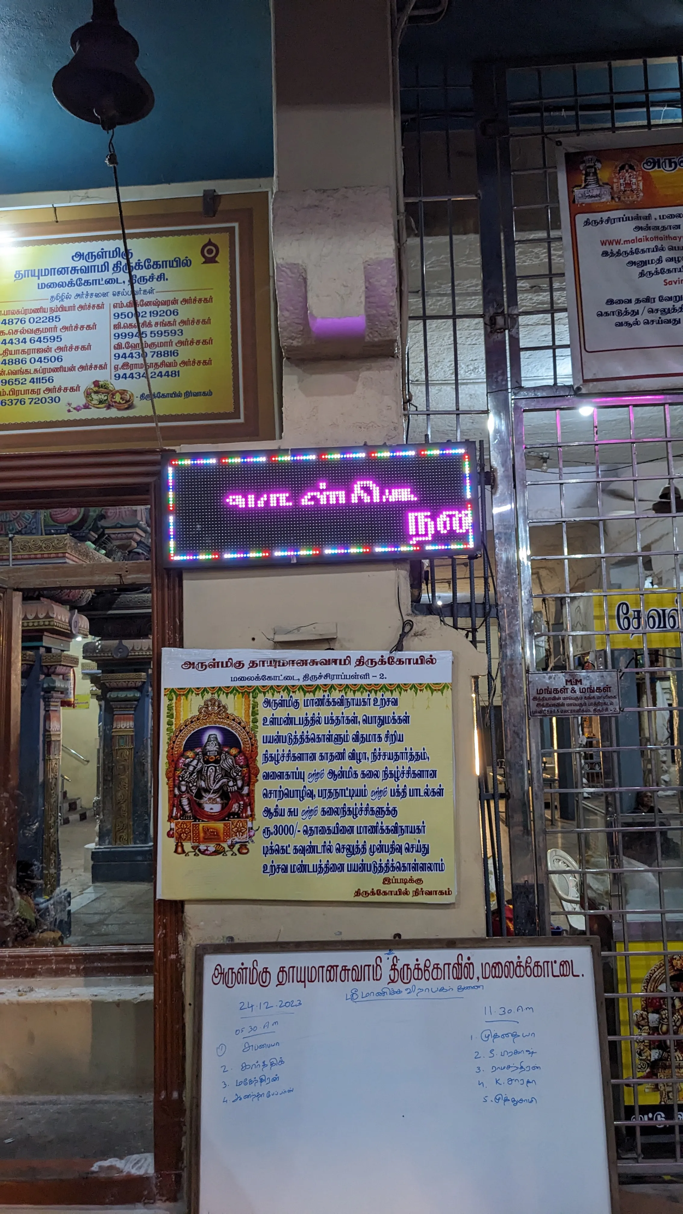 Tiruchirapalli Fort Tiruchirapalli - Image 15