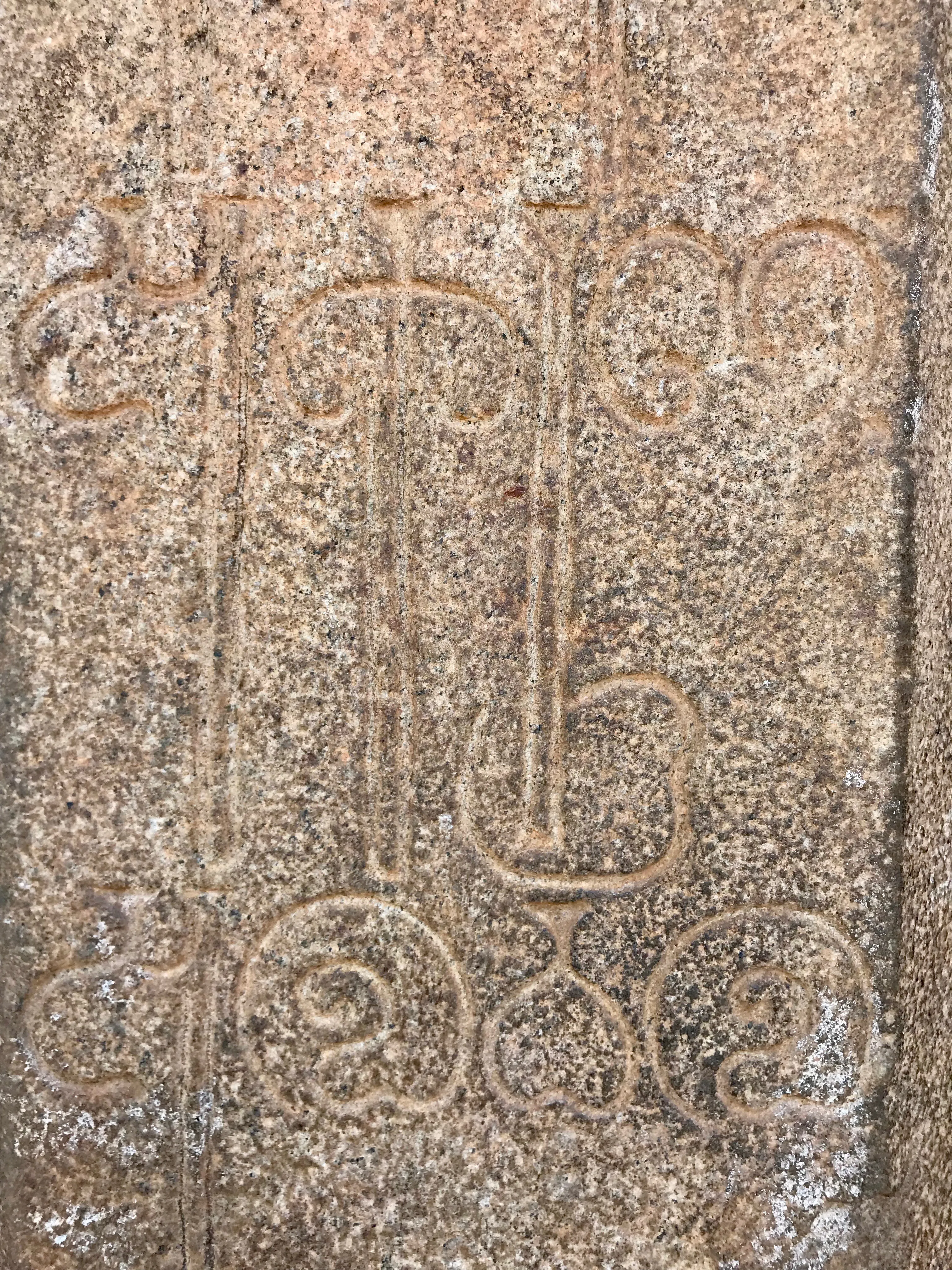 Tiruchirapalli Fort Tiruchirapalli - Image 34