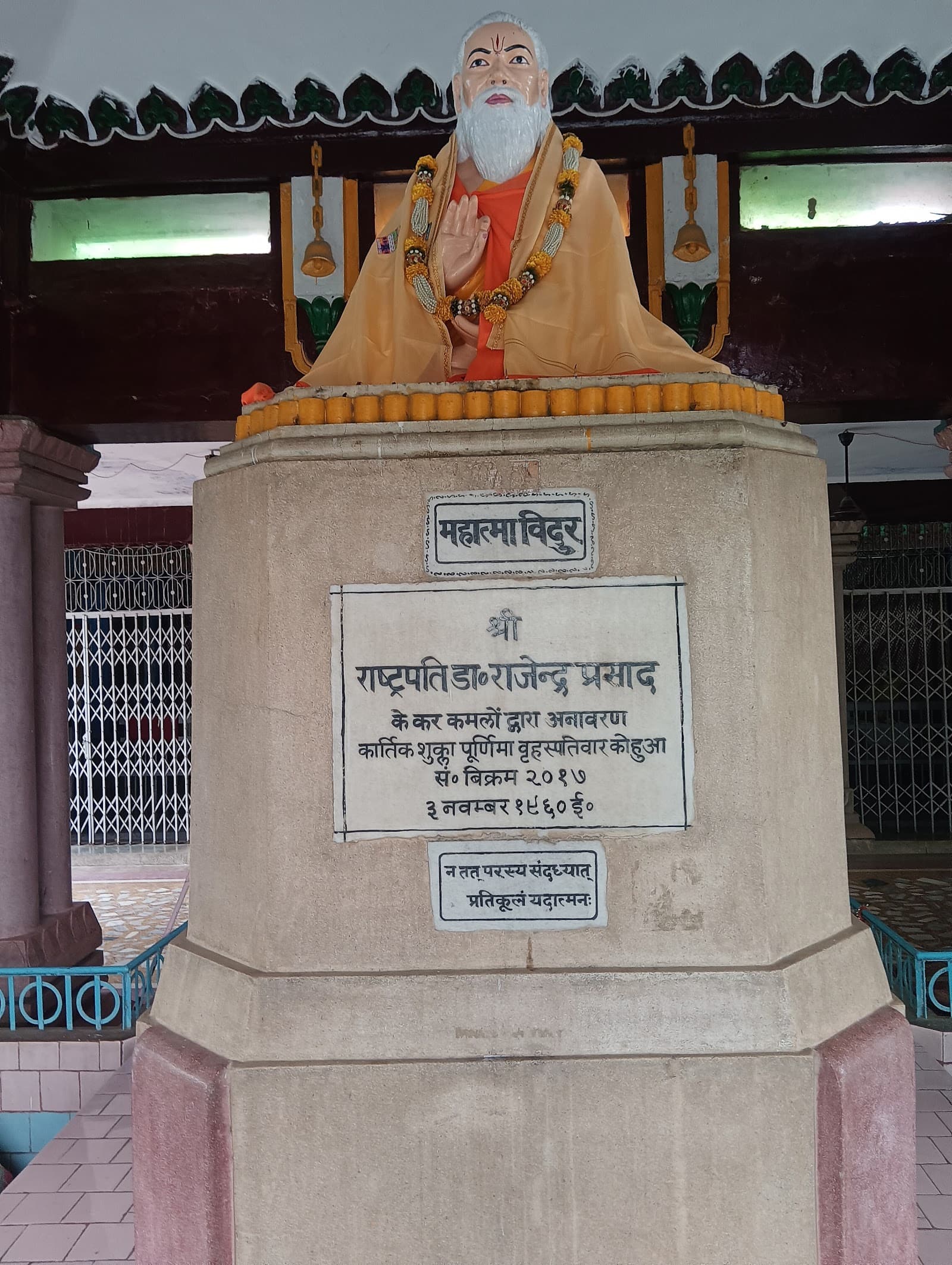 Vidur Kutir Bijnor - Archaeological Site in Vidur Kuti Road, Bijnor, Daranagarganj (246731), Uttar Pradesh, India, Uttar Pradesh