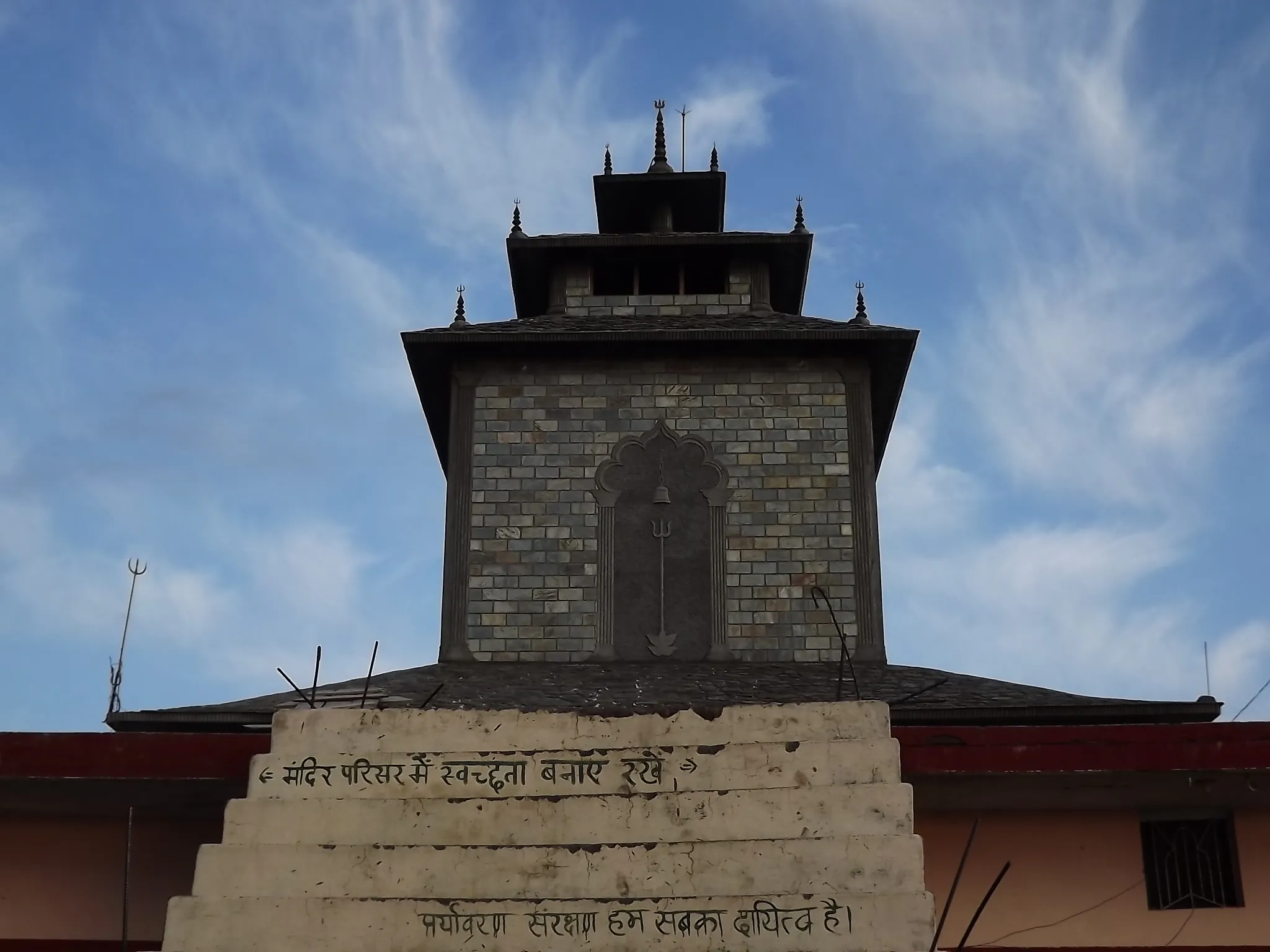 Surkanda Devi Temple Tehri Garhwal - Image 16