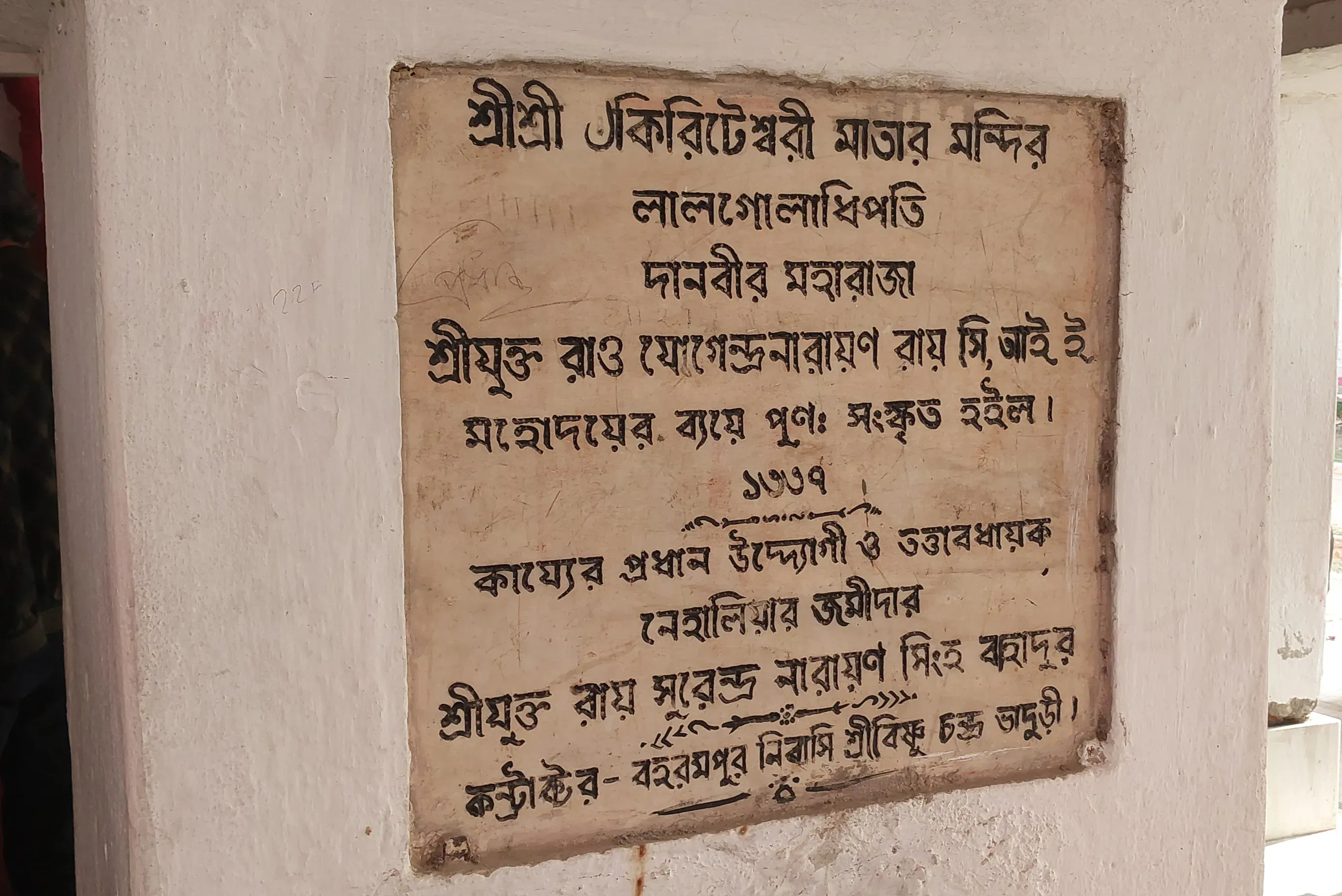 Kiriteswari Temple Murshidabad - Image 9