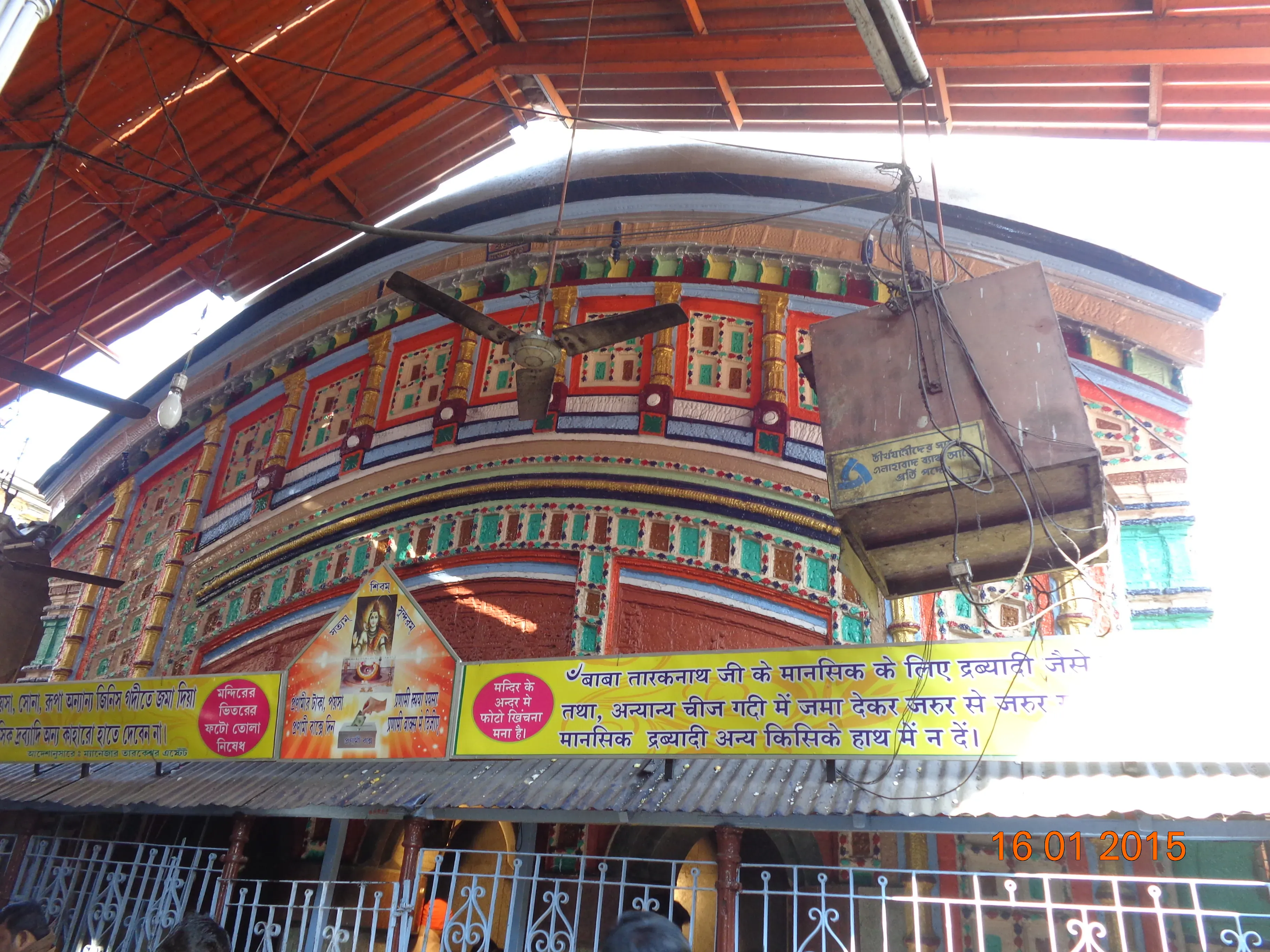 Help preserve Taraknath Temple Tarakeswar